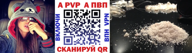 Alpha PVP VHQ  Абдулино 