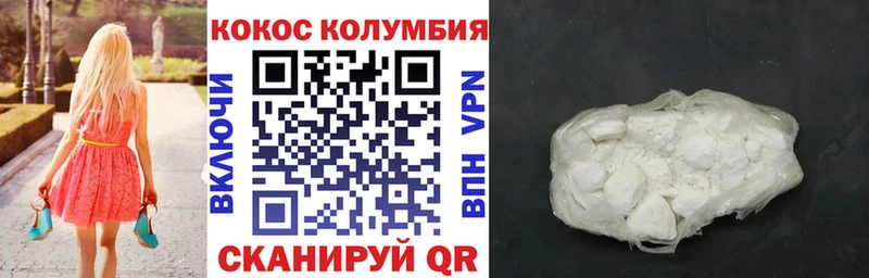 как найти закладки KRAKEN сайт КОКАИН Columbia Абдулино