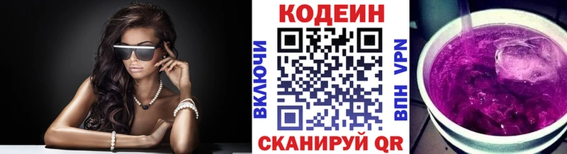 магазин Абдулино Кодеин напиток Lean (лин)