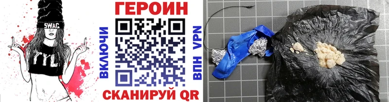 Героин афганец  Абдулино 